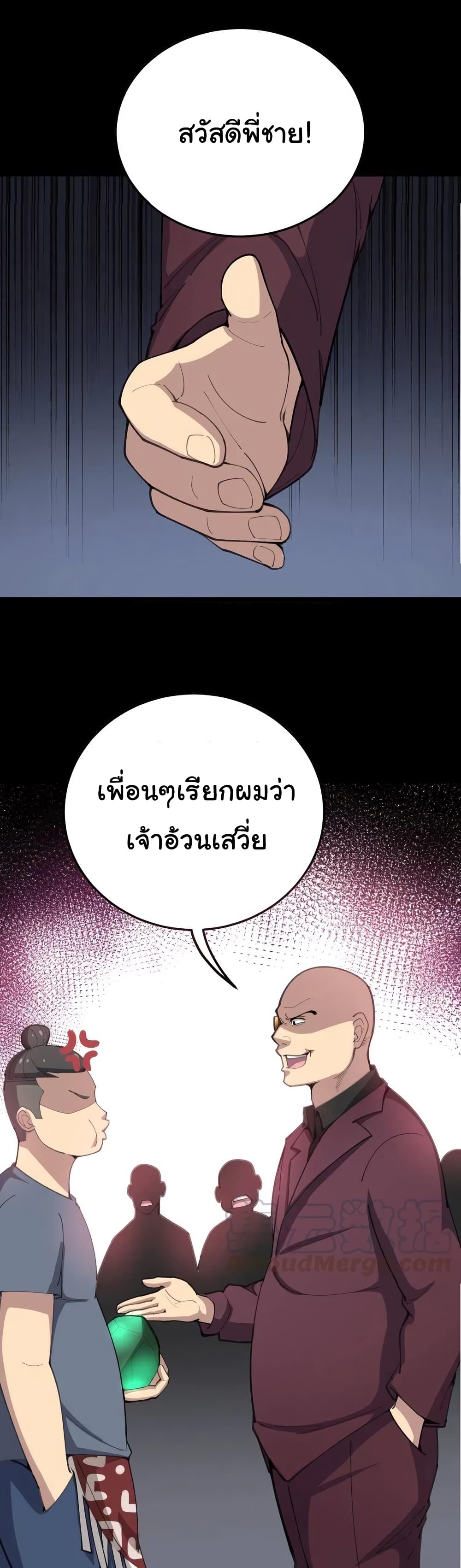 อ่านมังงะ